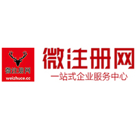 青河贵阳公司注册之公司注册流程知识总结